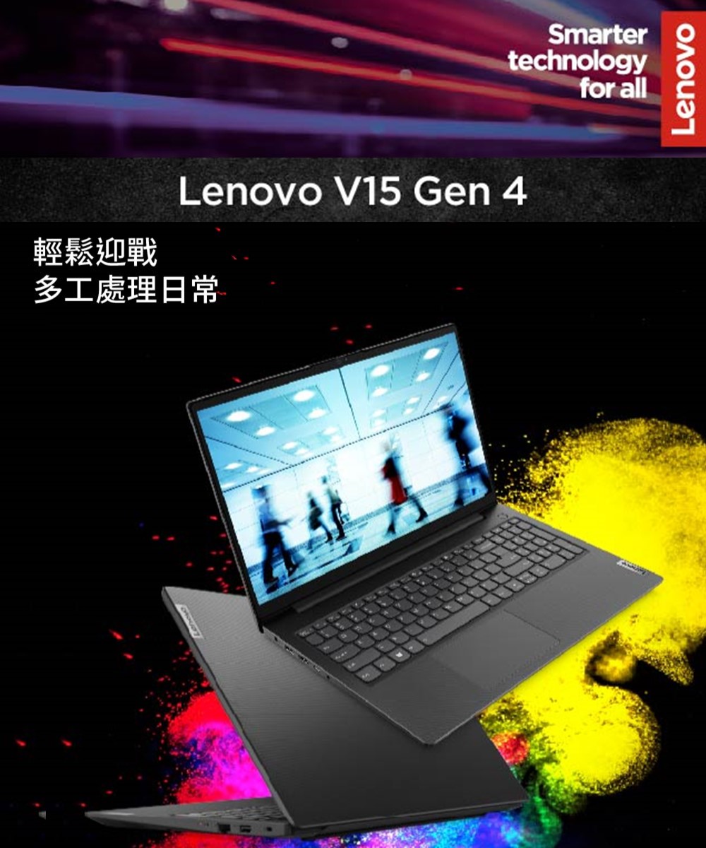 Lenovo 15吋i5商務文書筆電(V15 Gen4/i5