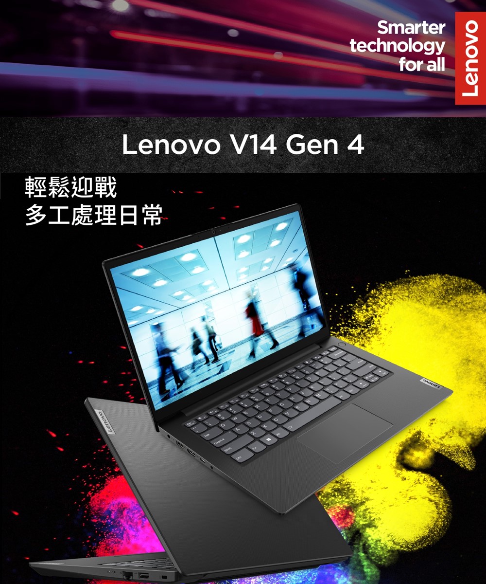 Lenovo 14吋i5商務文書筆電(V14 Gen4/i5