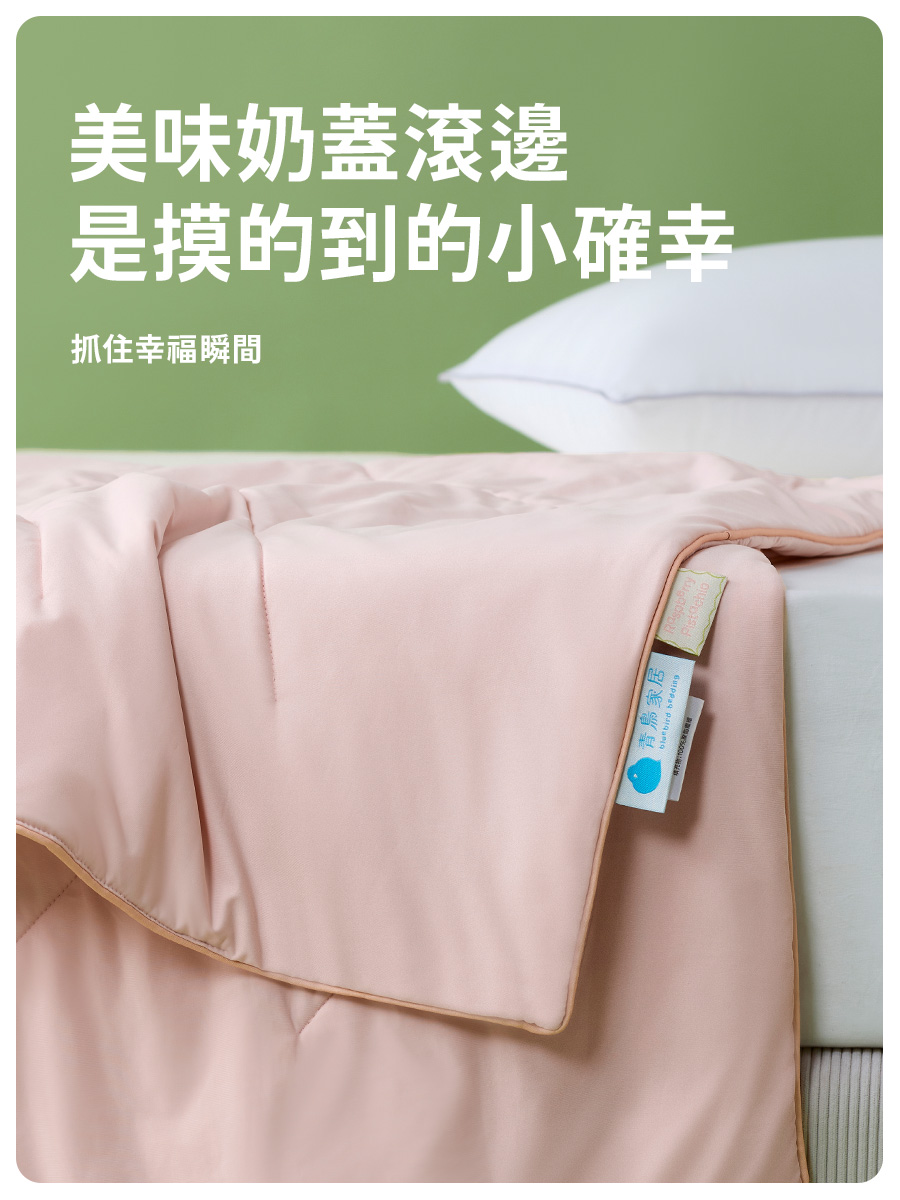 美味奶蓋滾邊 是摸的到的小確幸 抓住幸福瞬間 青湯家 