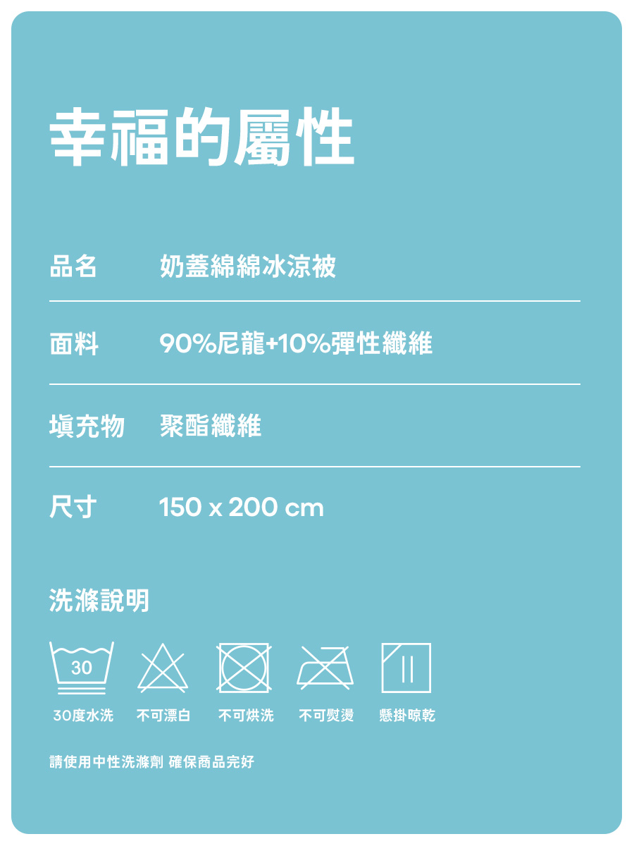 30度水洗 不可漂白 不可烘洗