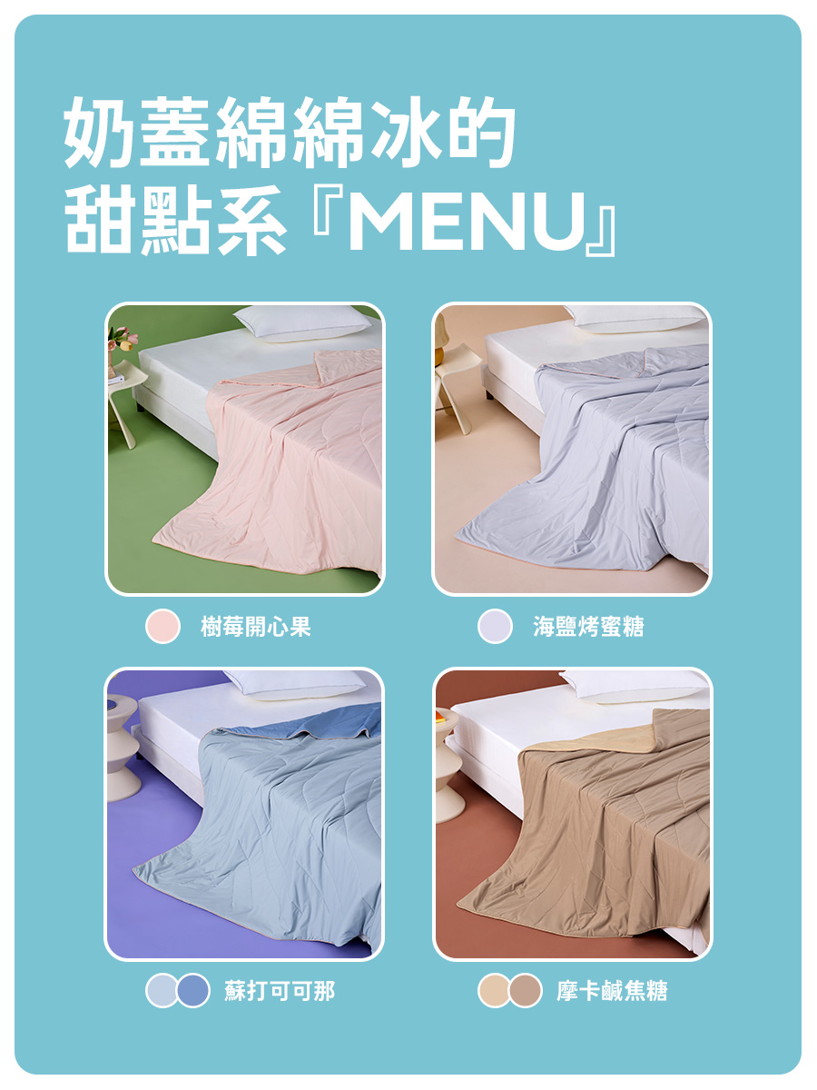 甜點系MENU