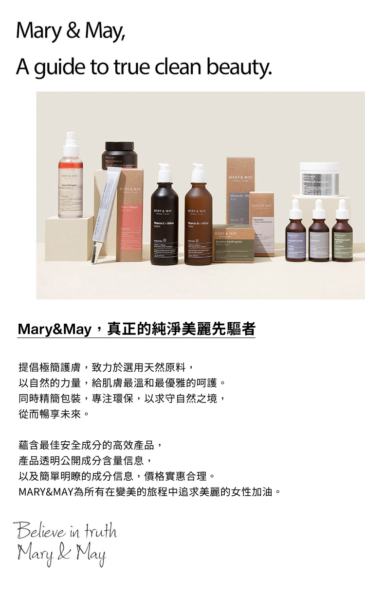 MARY&MAY 艾地苯黑莓all in one安瓶精華竹炭