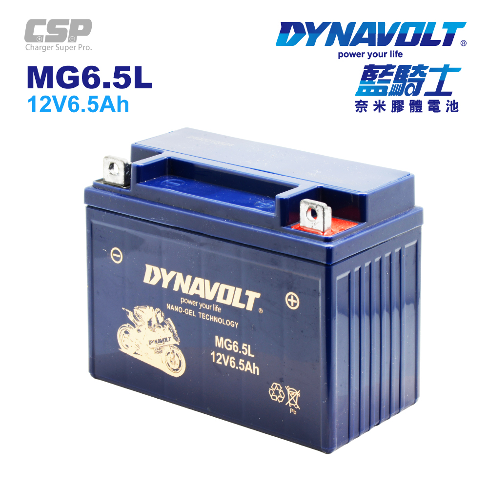 Dynavolt 藍騎士 MG6.5L 12V6.5AH 奈