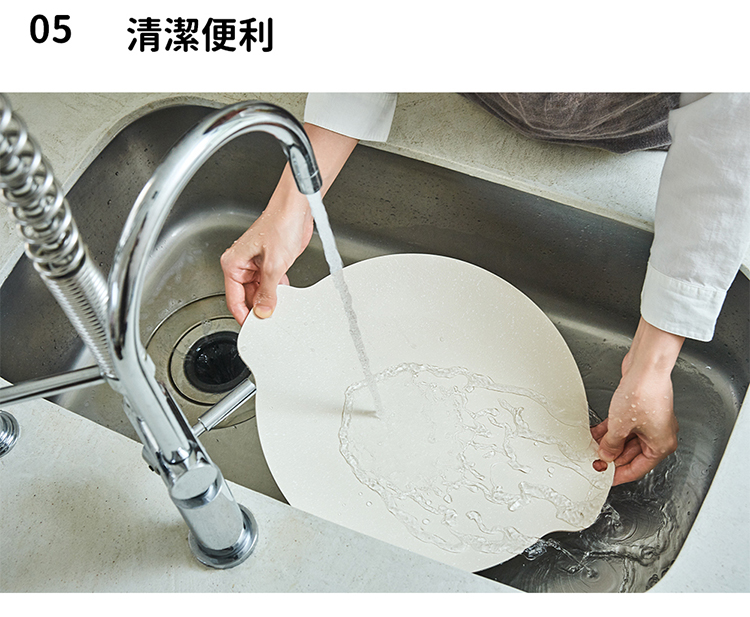 清潔便利 