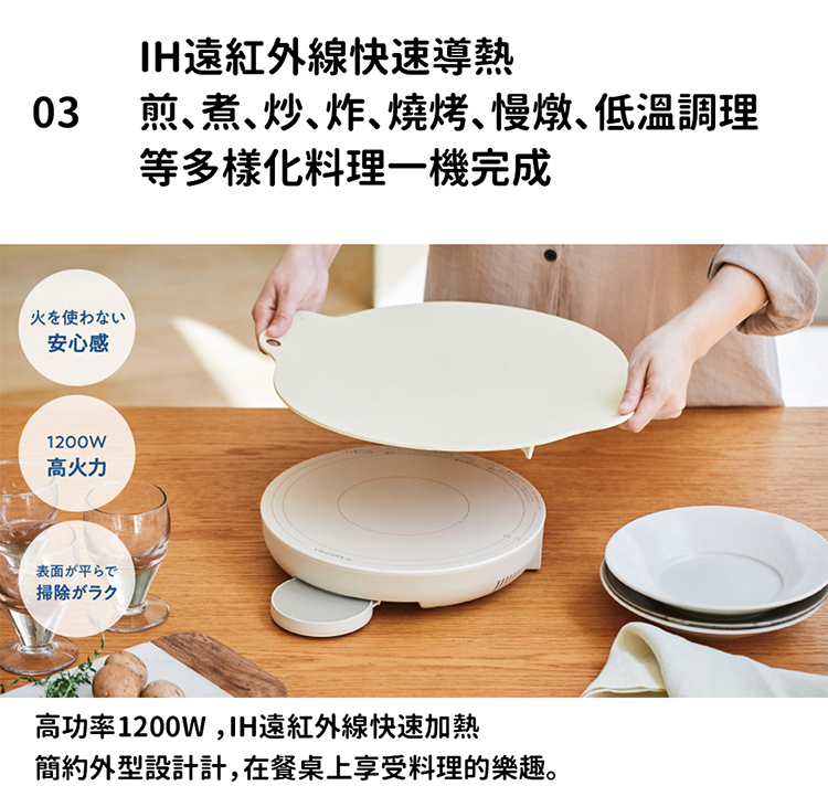 簡約外型設計計,在餐桌上享受料理的樂趣。