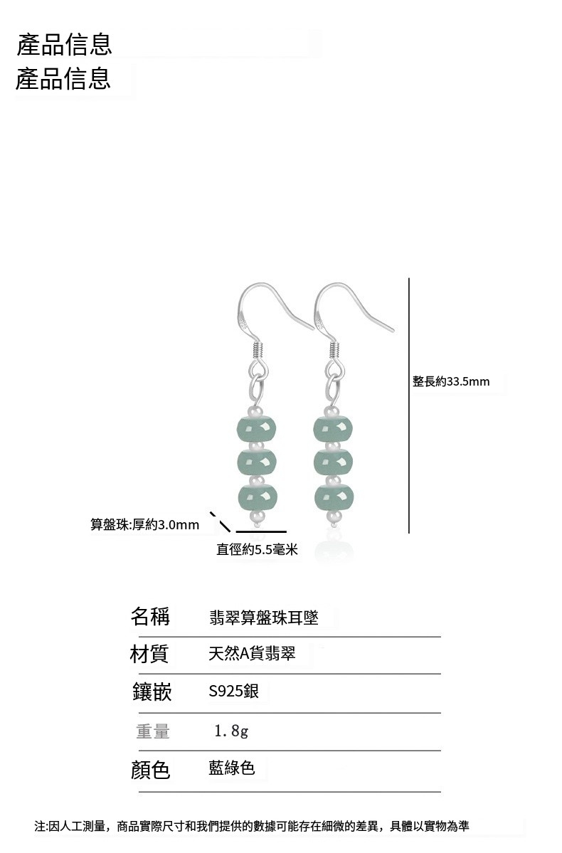 注因人工測量,商品實際尺寸和我們提供的數據可能存在細微的差異,具體以實物為準