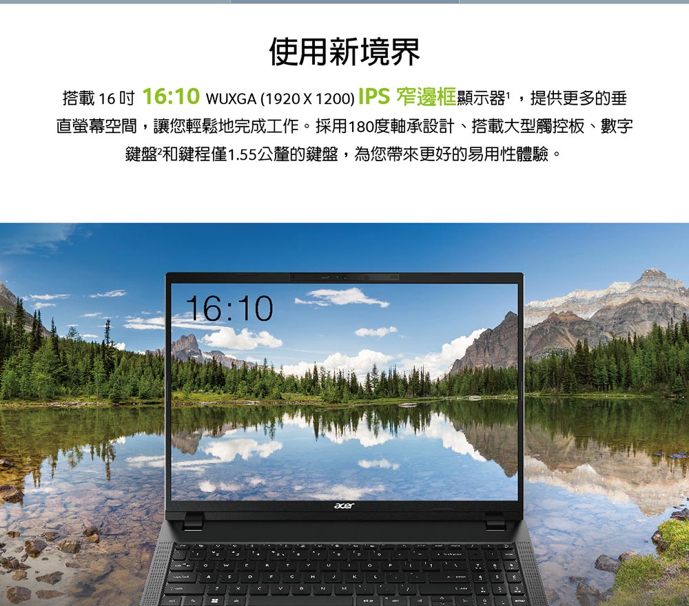 Acer 宏碁 16吋i5商用筆電(TMP216-51-56