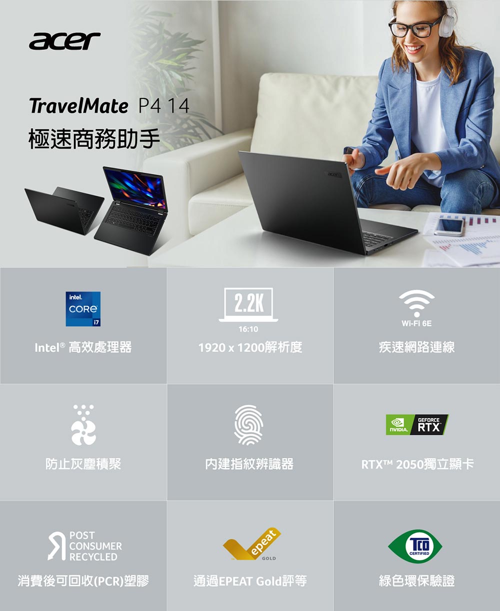 Acer 宏碁 14吋Lite i5商用筆電(TMP414-