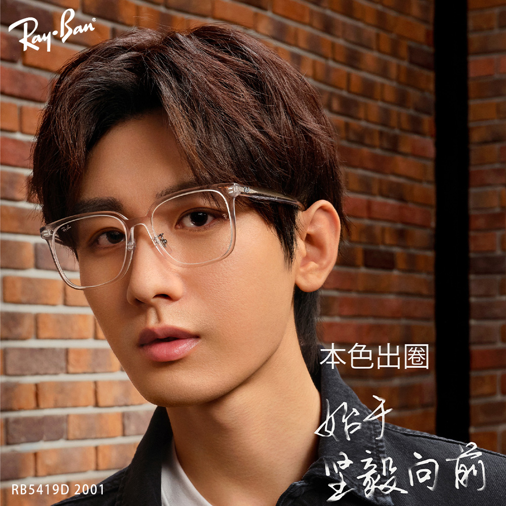 RayBan 雷朋 方框光學眼鏡 成毅同款(深透灰#RB54