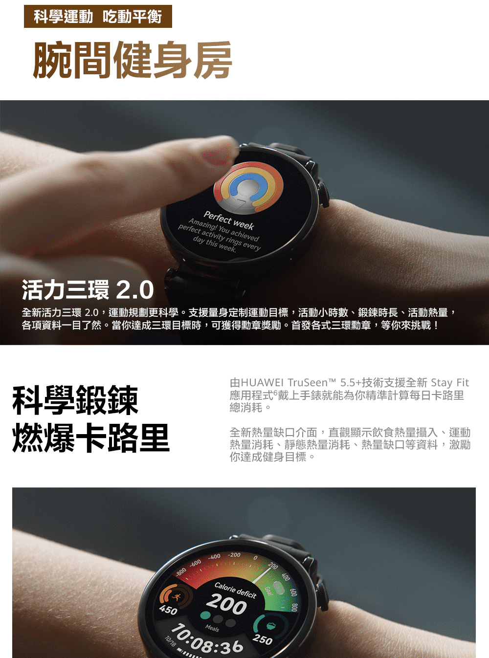 å¨æ°æ´»åä¸ç° 2.0,éåè¦åæ´ç§å­¸ãæ¯æ´éèº«å®å¶éåç®æ¨,æ´»åå°ææ¸ãééæé·ãæ´»åç±é,