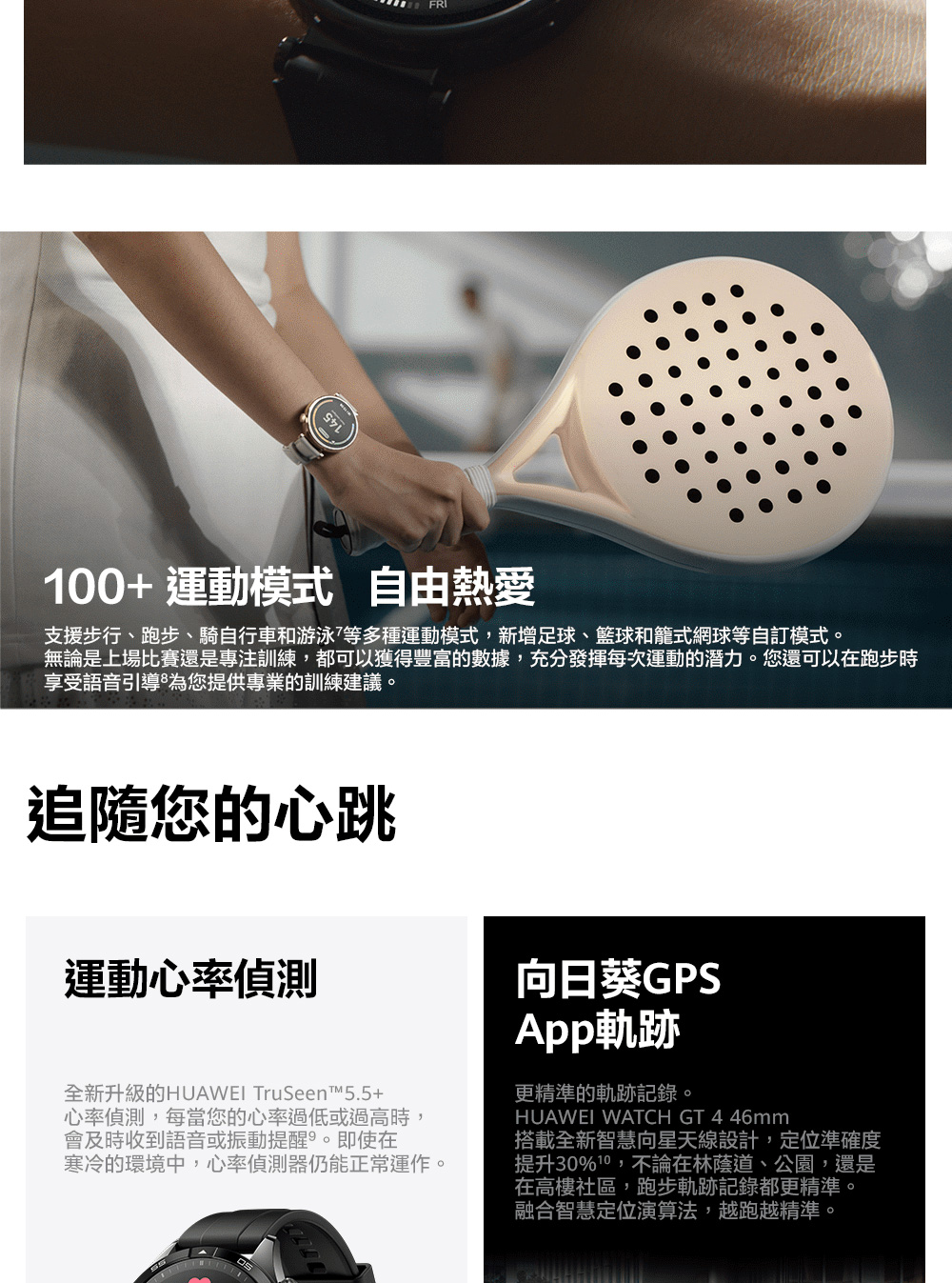 ç¡è«æ¯ä¸å ´æ¯è³½éæ¯å°æ³¨è¨ç·´,é½å¯ä»¥ç²å¾è±å¯çæ¸æ,ååç¼æ®æ¯æ¬¡éåçæ½åãæ¨éå¯ä»¥å¨è·æ­¥æ