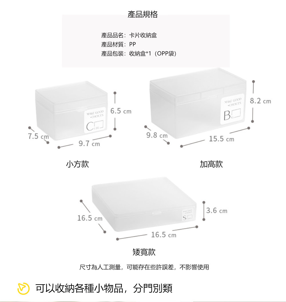 Dagebeno荷生活 日式磨砂材質可透視小物整理盒 多尺寸