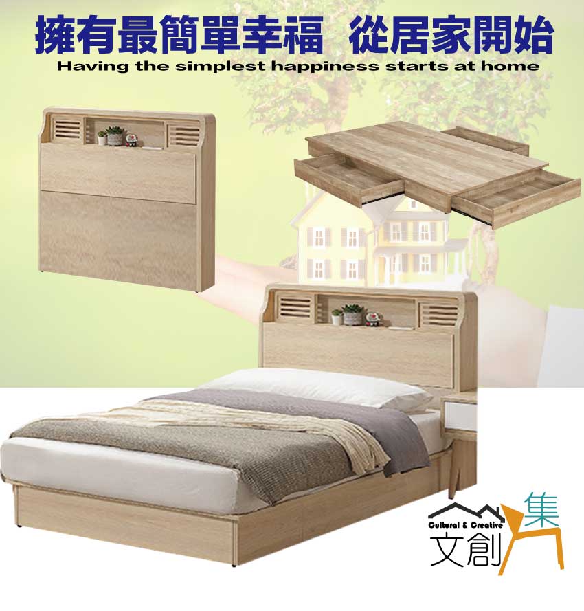文創集 賽克3.5尺單人可收納三抽床台組合(床頭箱＋三抽床底
