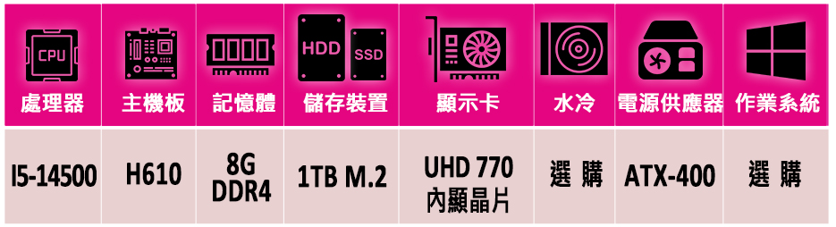 華碩平台 i5十四核{須加又II}24吋曲面電競螢幕文書機(
