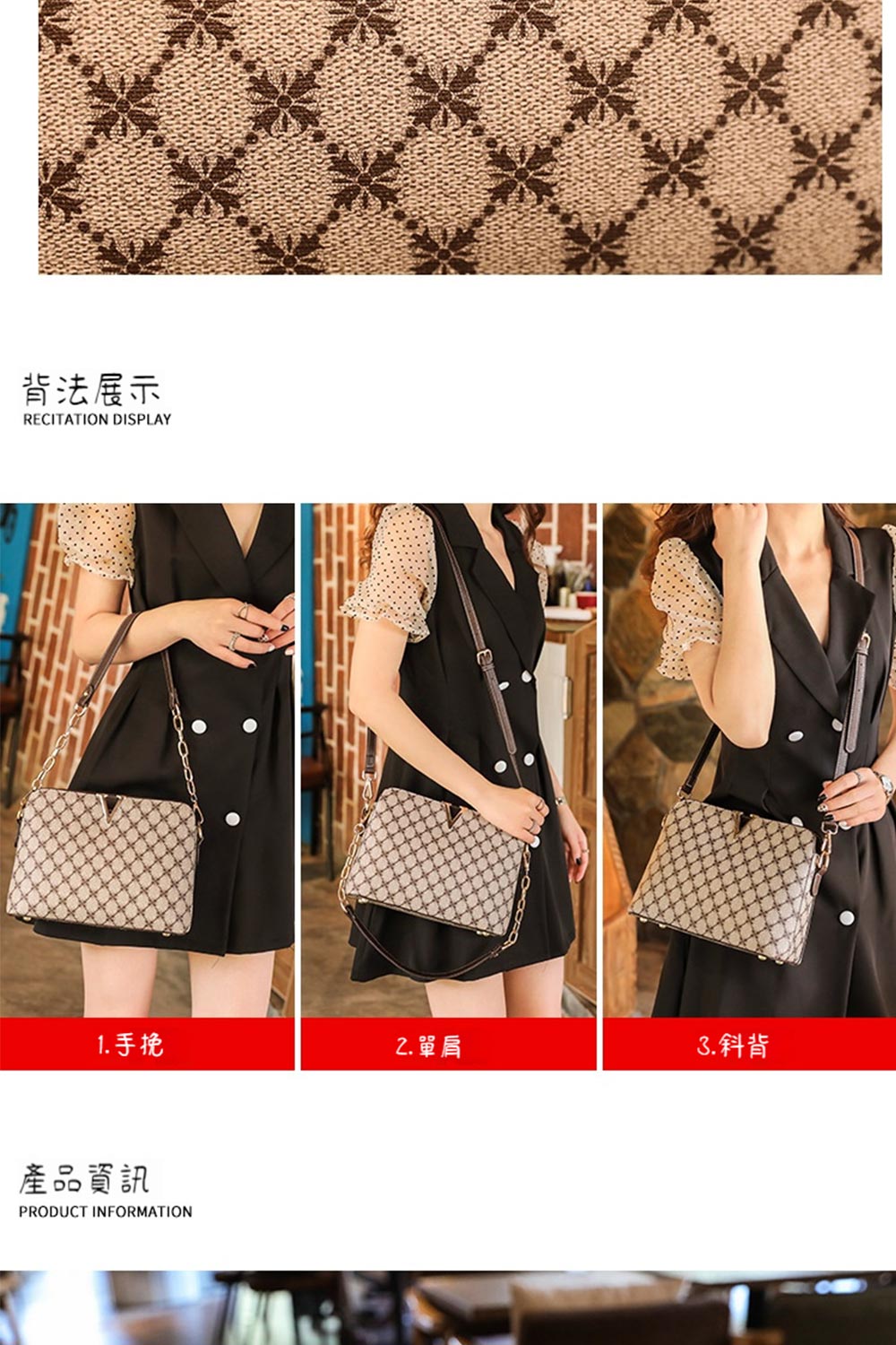 背法展示 1. 手挽 產品資訊 2. 單肩 3.斜背 