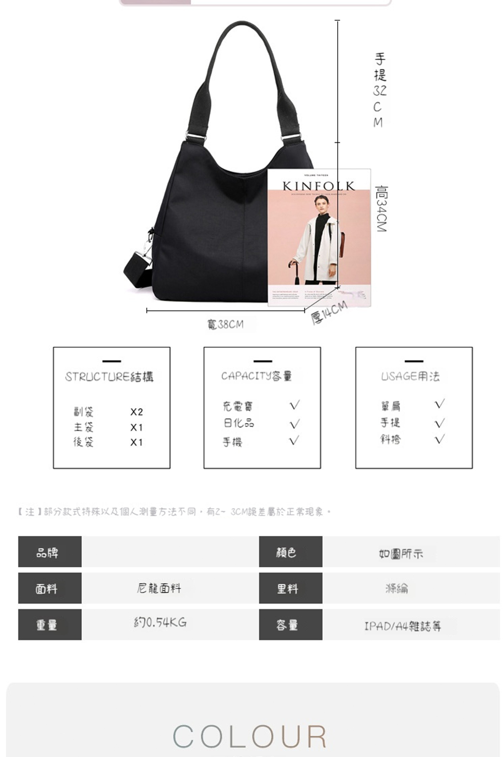 注部分款式特殊以及個人測量方法不同,有Z3CM誤差屬於正常現象。