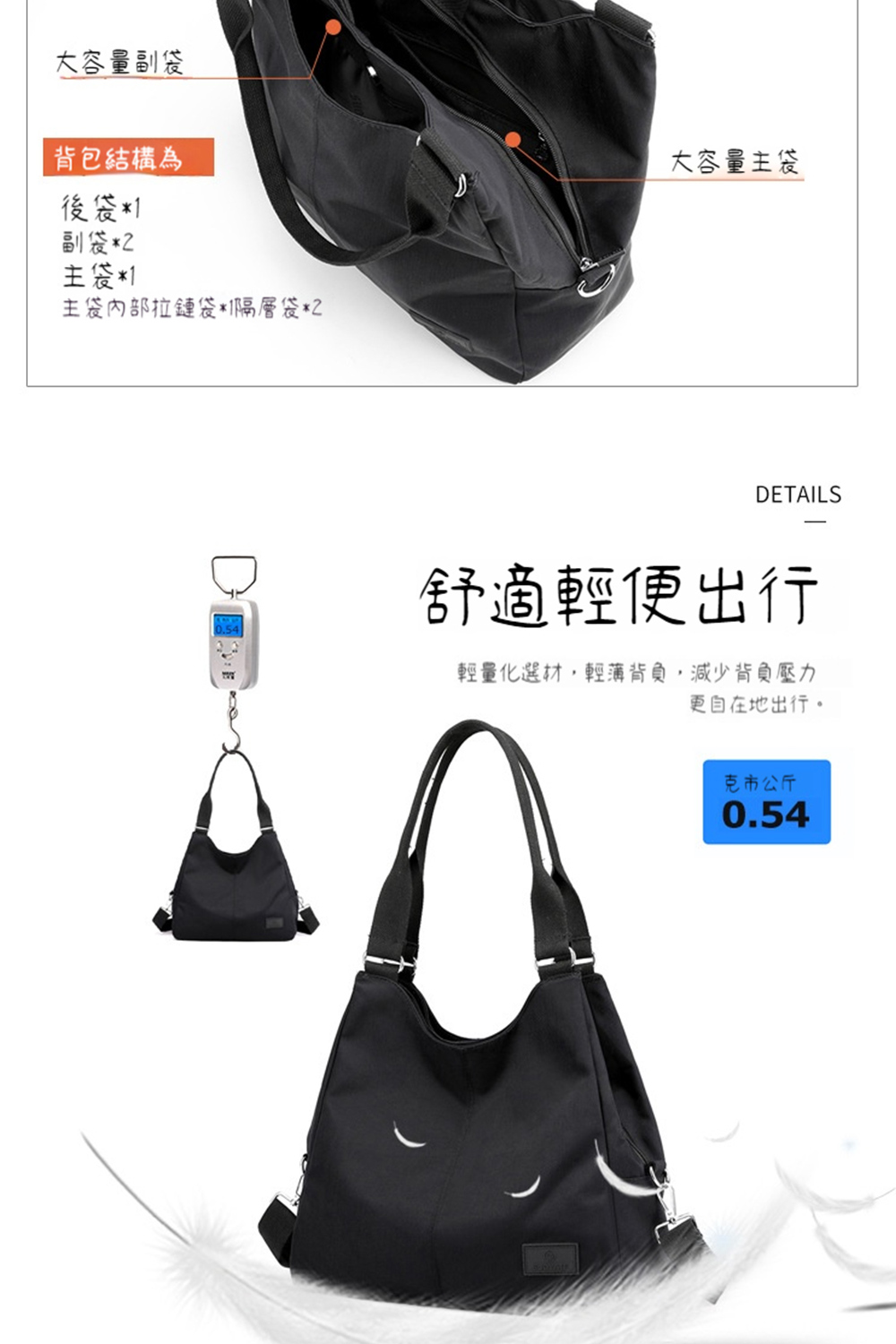 輕量化選材,輕薄背負,減少背負壓力