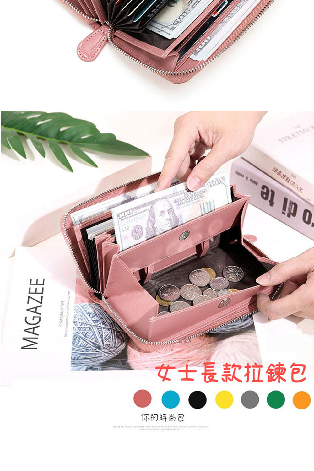 你的時尚包 女士長款拉鍊包 細高跟鞋IBOOK 