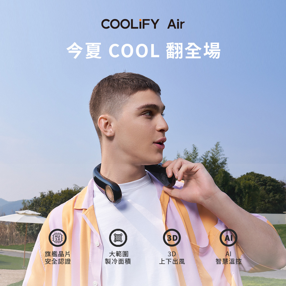 TORRAS 圖拉斯 COOLIFY Air AI智慧頸掛冷