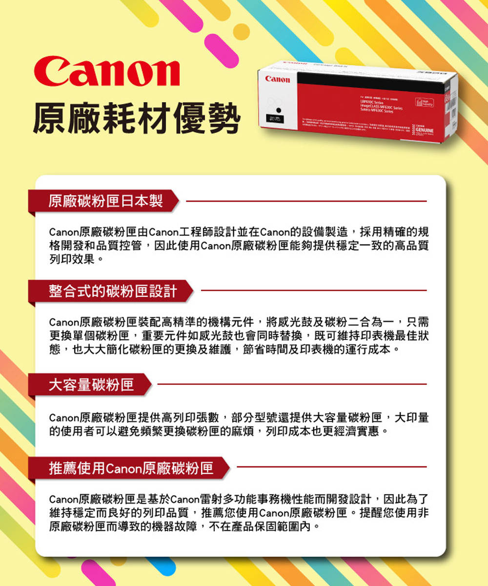 Canon CRG-057 BK 原廠碳粉匣(黑色)折扣推薦