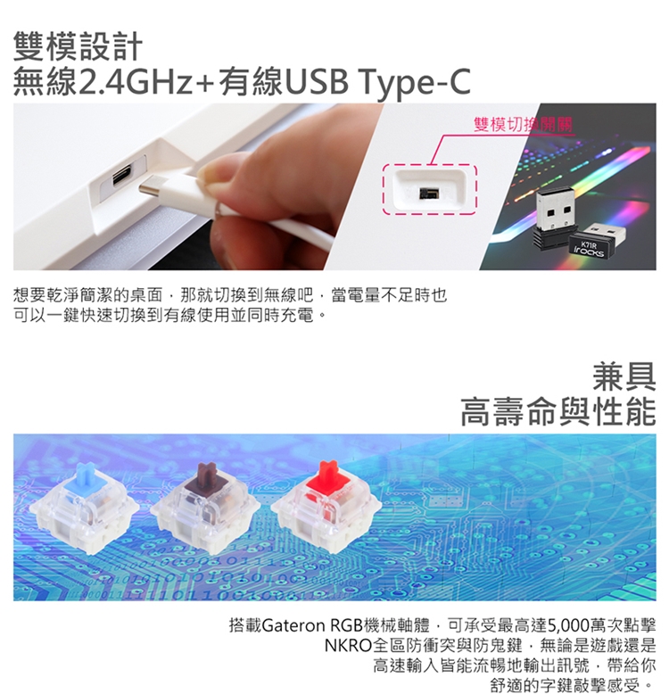 i-Rocks K71R RGB背光 白色無線機械式鍵盤-G