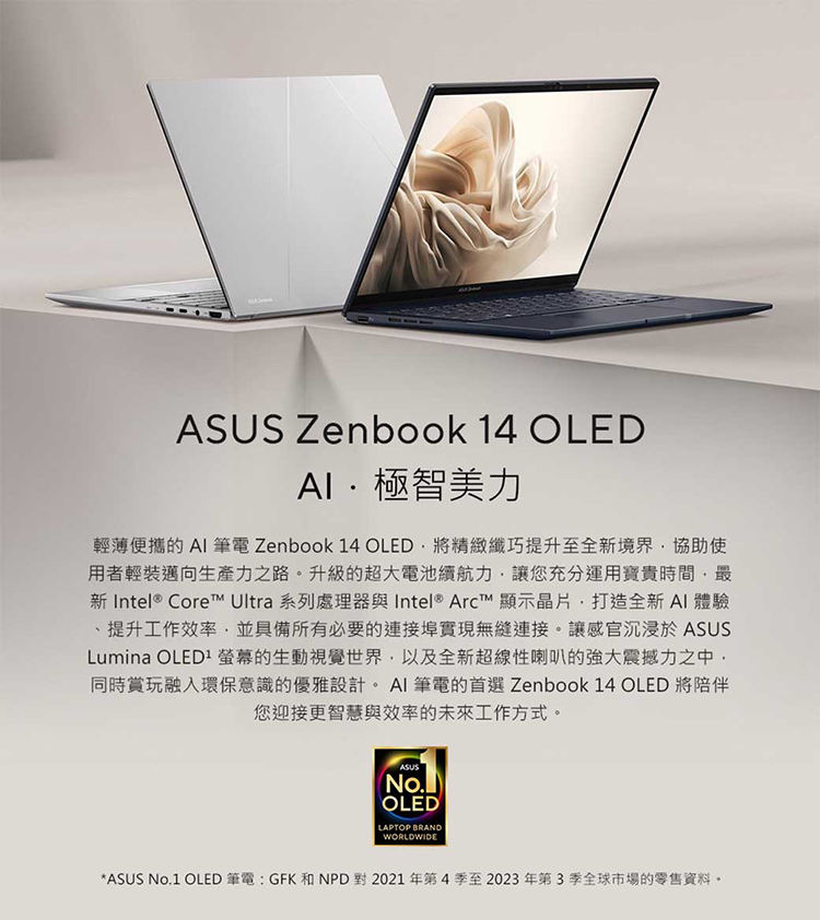 ASUS 華碩 OLED UX3405MA-0122B125