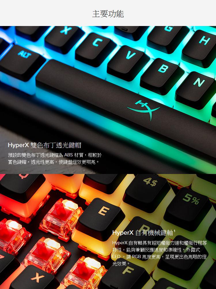 HyperX Alloy Elite 2 RGB 機械式電競