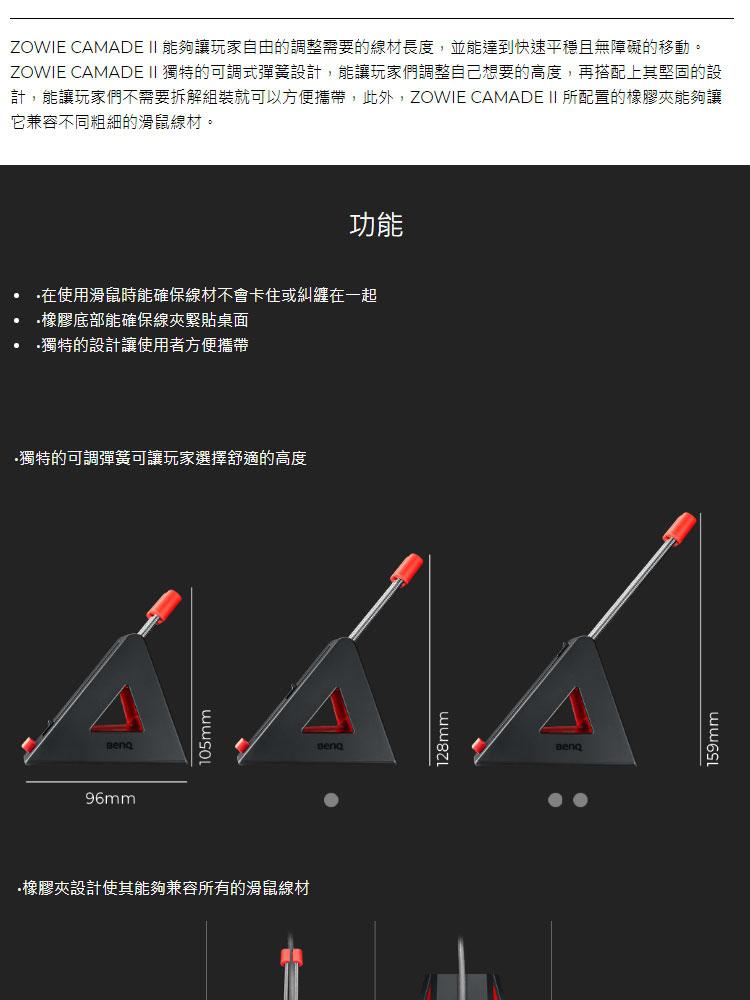 ZOWIE CAMADE II 滑鼠線夾評價推薦