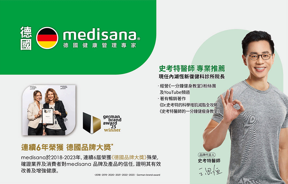 德國 medisana 迷你隨身熱感震動按摩槍 RG223好