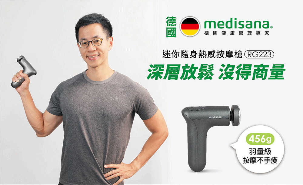 medisana 迷你按摩槍 - 詳情3