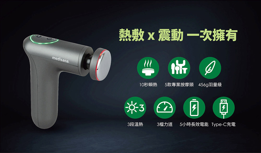 medisana 迷你按摩槍 - 詳情4