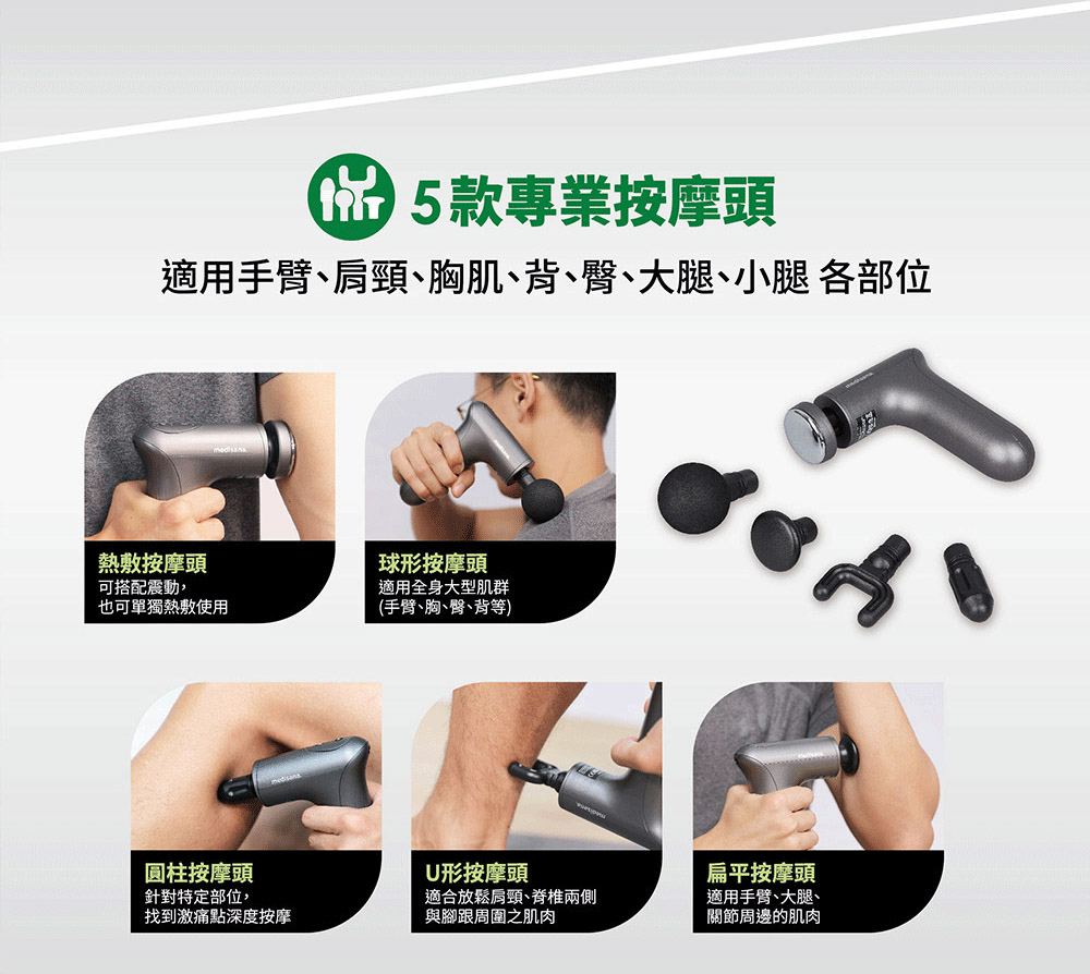 medisana 迷你按摩槍 - 詳情6