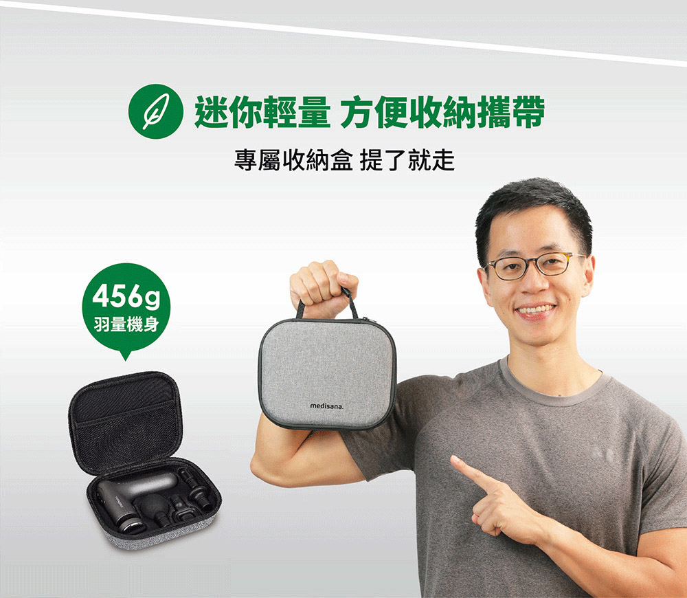 medisana 迷你按摩槍 - 詳情7