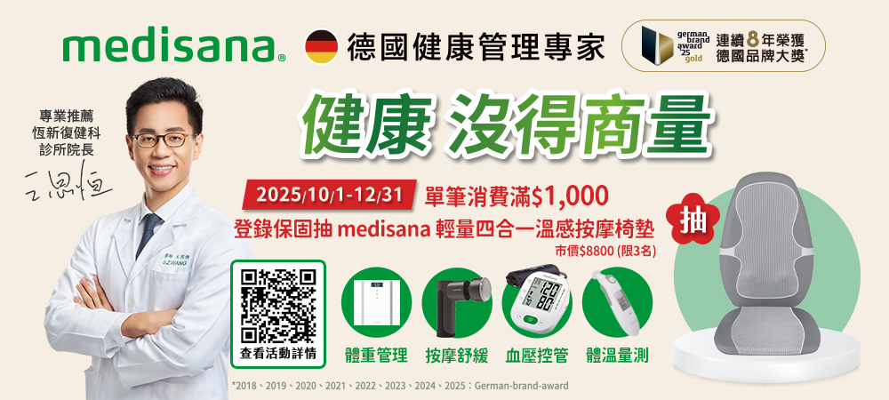medisana 迷你按摩槍 - 詳情11