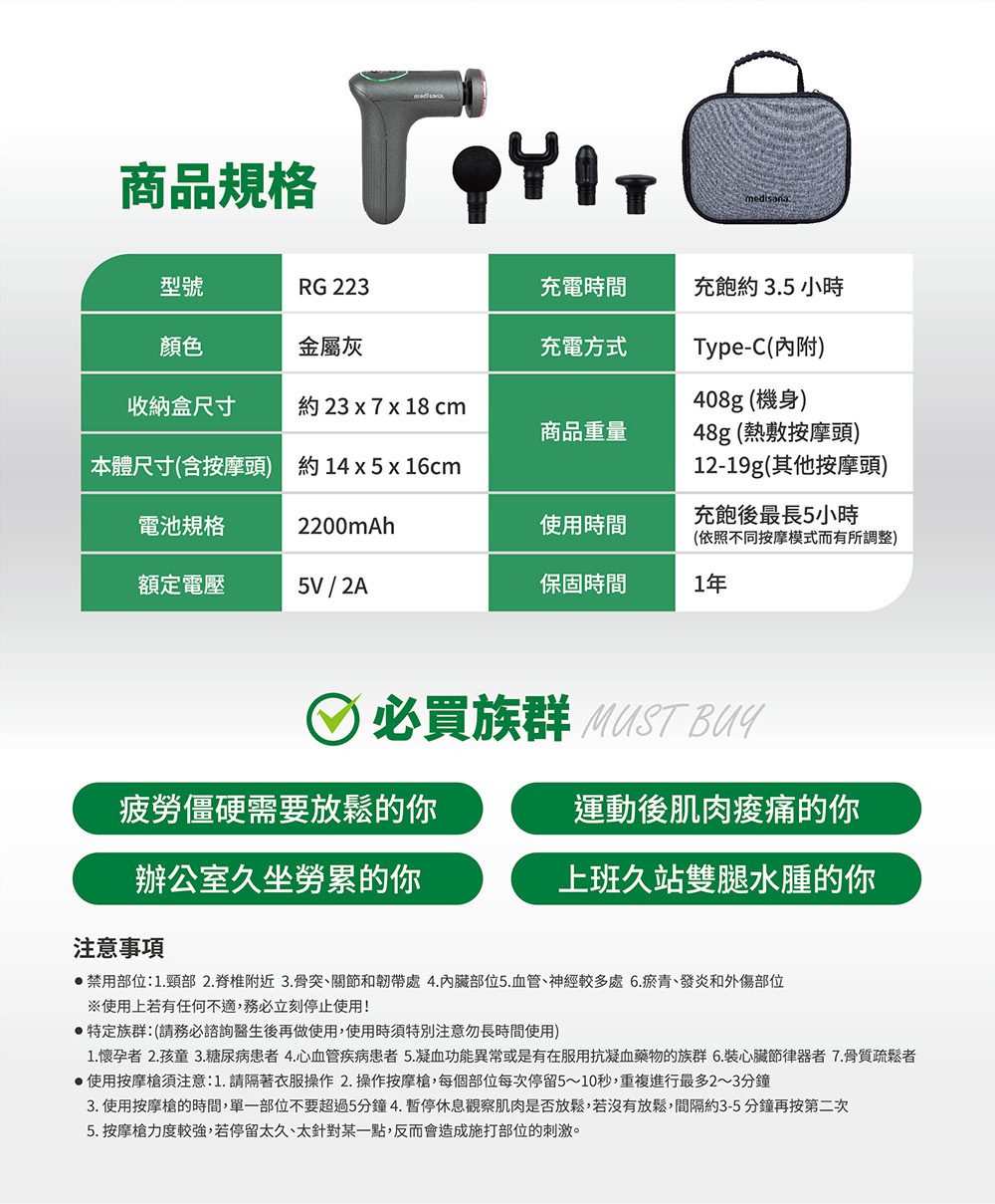 medisana 迷你按摩槍 - 詳情14