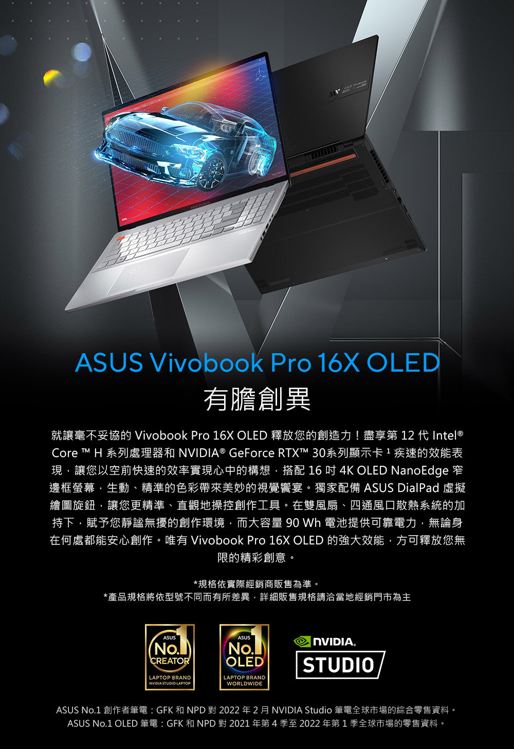 ASUS 華碩 特仕版 16吋效能筆電(Vivobook P