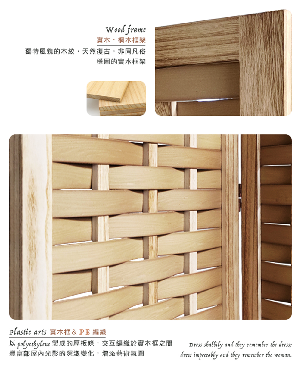 以 polyethylene 製成的厚板條,交互編織於實木框之間