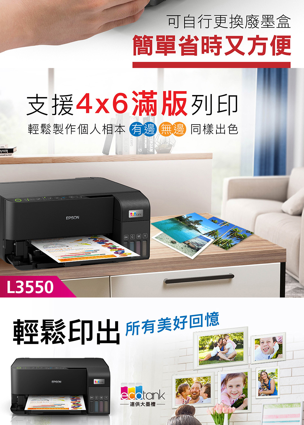 輕鬆製作個人相本有邊無邊同樣出色