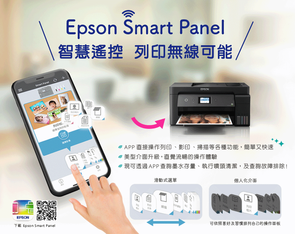 VDF現可透過APP查詢墨水存量、執行噴頭清潔,及查詢故障排除