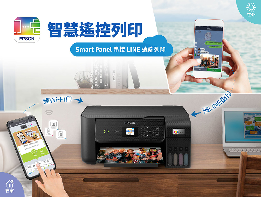 Smart Panel 串接 LINE 遠端列印