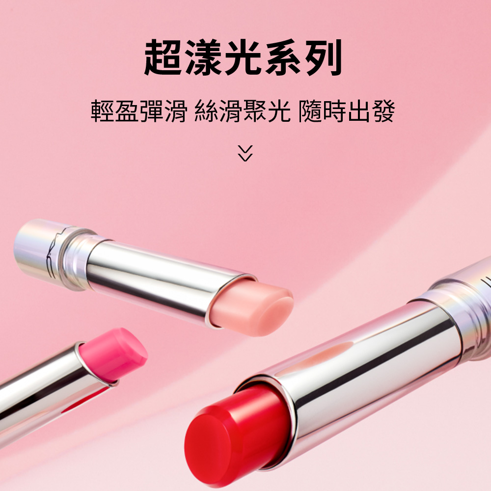 超漾光系列 輕盈彈滑 絲滑聚光 隨時出發 