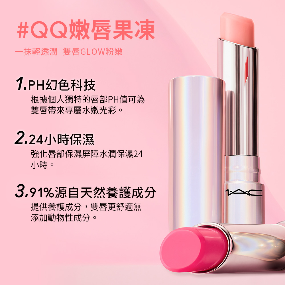 根據個人獨特的唇部PH值可為
