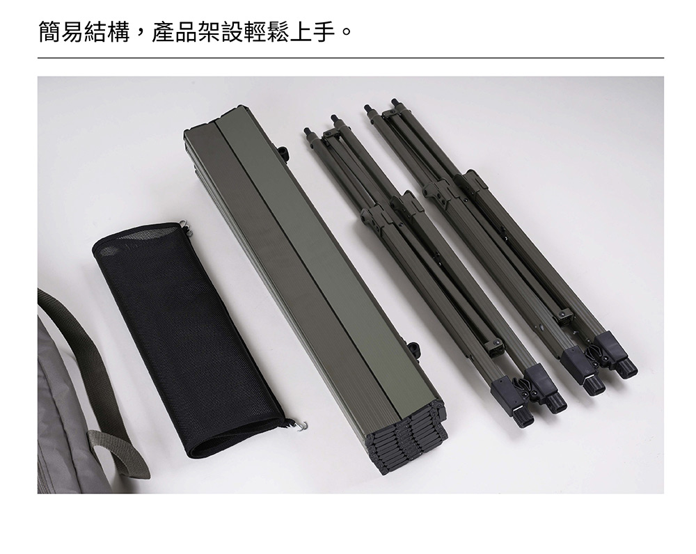 簡易結構,產品架設輕鬆上手。 