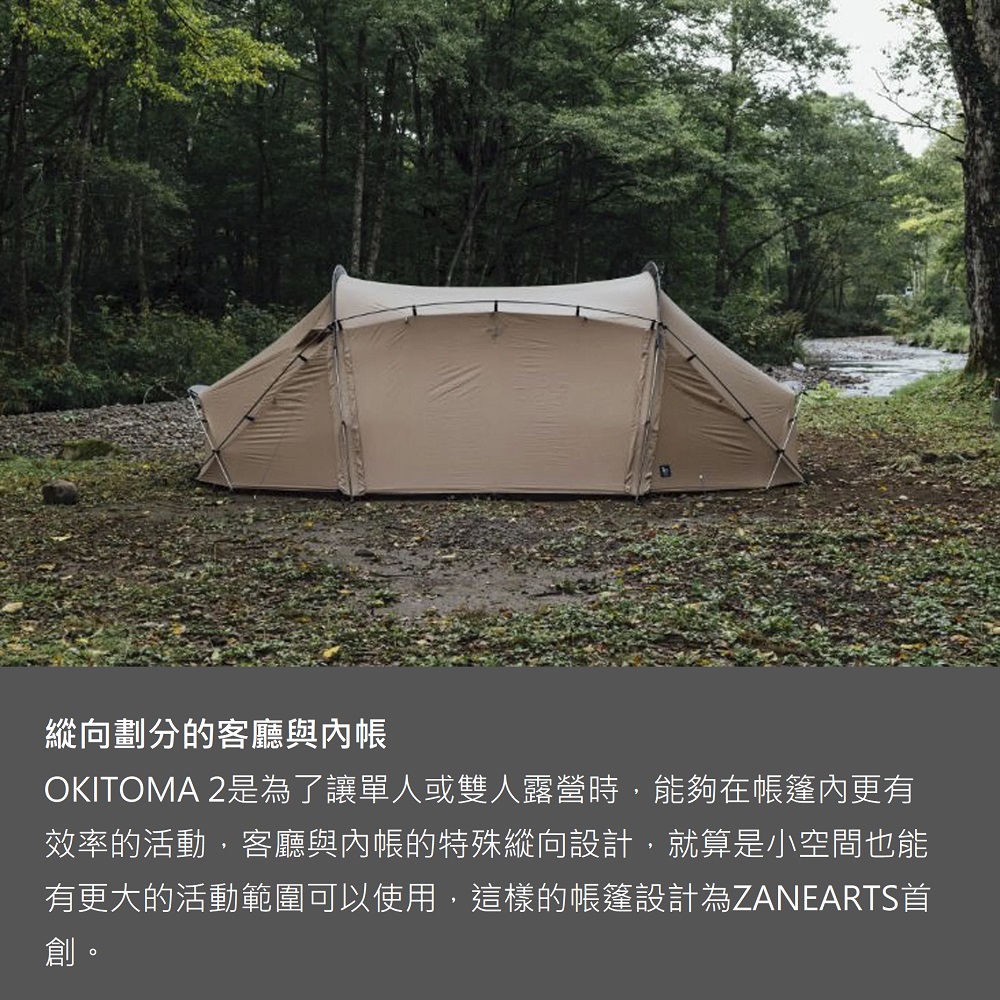 ZANE ARTS】OKITOMA-2 日川帳篷DT-002(2人帳篷輕量帳篷馬布谷戶外