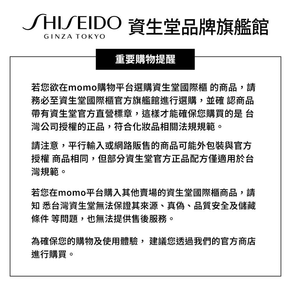 SHISEIDO 資生堂國際櫃 10倍緊塑小臉激抗痕拉提神霜