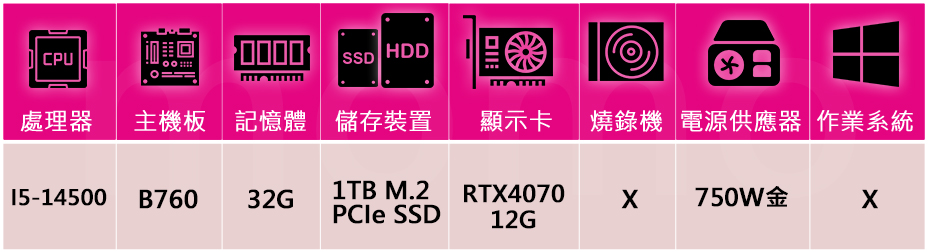 技嘉平台 i5十四核GeForce RTX 4070{薪無二