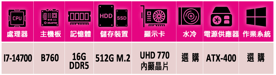 華碩平台 i7二十核{三叉河}24吋曲面電競螢幕文書機(i7