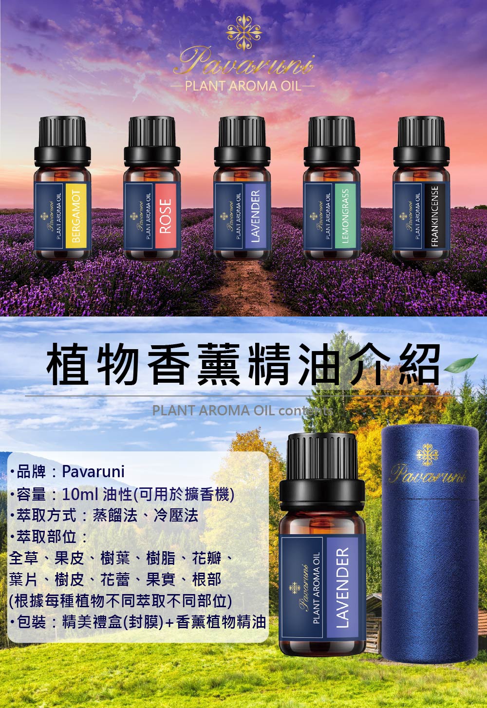 容量10ml 油性可用於擴香機