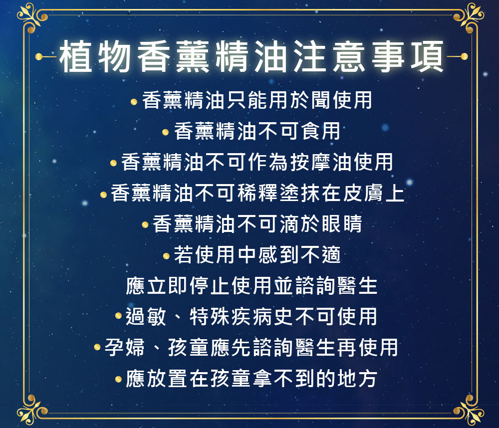 香薰精油不可稀釋塗抹在皮膚上