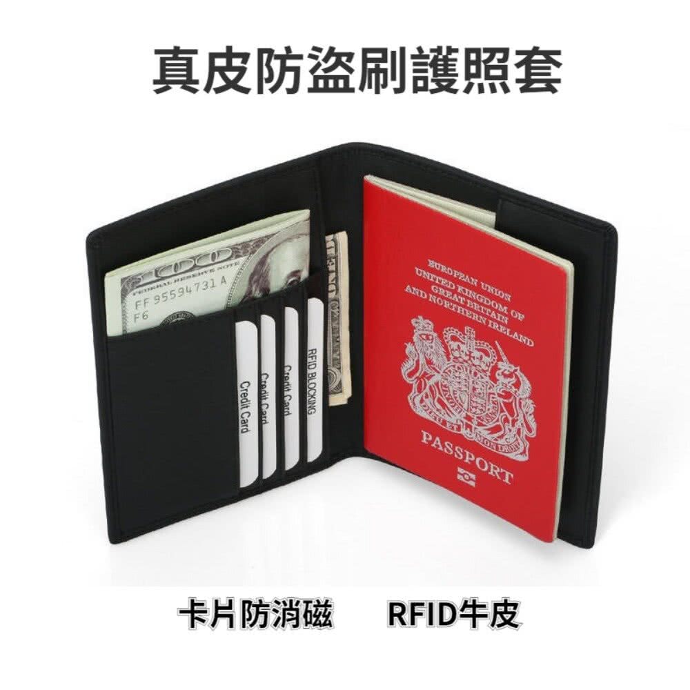 真皮防盜刷護照套 卡片防消磁 RFID牛皮 